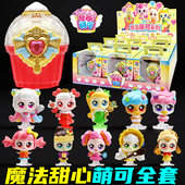 奇妙萌可之闪耀流星系列玩具爱心公仔盲盒女孩玩偶6儿童7第七季 六