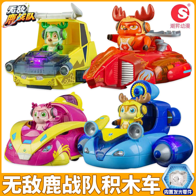 潮昇无敌鹿战队玩具拼装