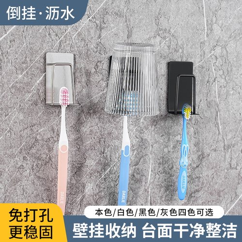 不锈钢牙刷洗漱杯架免打孔浴室牙刷架家用置物架壁挂牙杯架收纳架