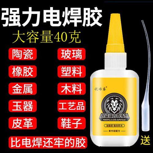 防水多功能耐高温补漏焊接胶强力胶无痕胶家用塑料粘玉皮革补胎胶