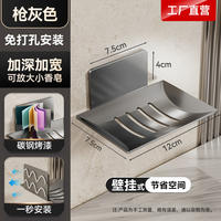 Non-punching bathroom soap box, draining soap dish, wall-mounted, wall-adhesive hanging, high-end storage bathroom soap rack thumbnail 2