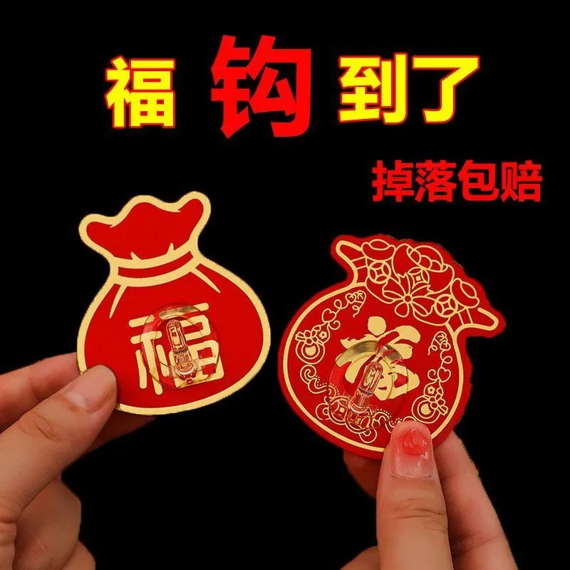 红色福字挂钩强力粘胶喜庆结婚中国结灯笼无痕钩子免打孔承重粘钩