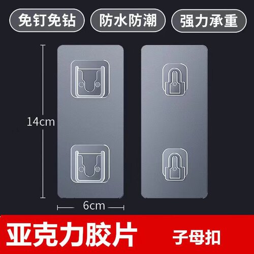 强力无痕子母扣粘胶粘胶备用卡扣