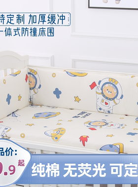 2026A类纯棉防撞婴儿床围新生儿童宝宝床头软包拼接床围套件定做