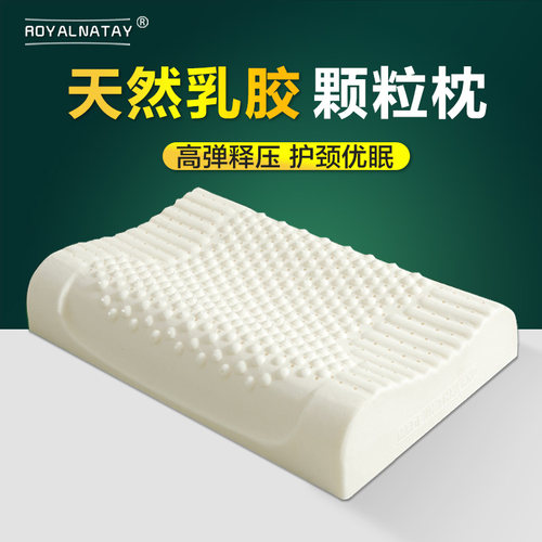 乳胶枕头护颈椎睡眠高枕加高加厚泰国天然橡胶枕芯矽胶单人宿舍