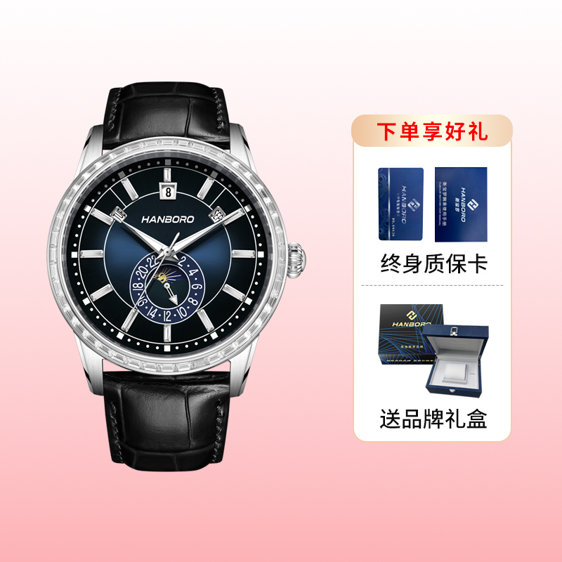 夜光机械表衡宝罗防水时尚商务男