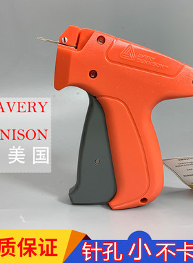 美国吊牌枪艾利丹尼森10651细胶针枪吊牌枪挂牌枪细头固定枪现货