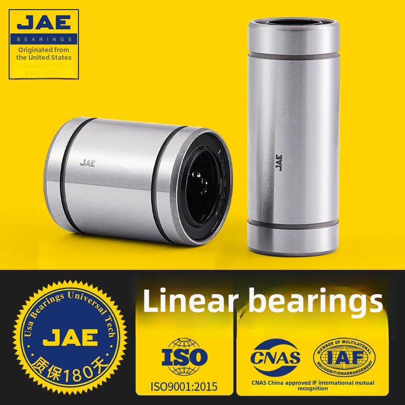 JAE直线轴承加长LM4 5 6 8 10 12 16 20 25 30 35 40 50 60UU LUU