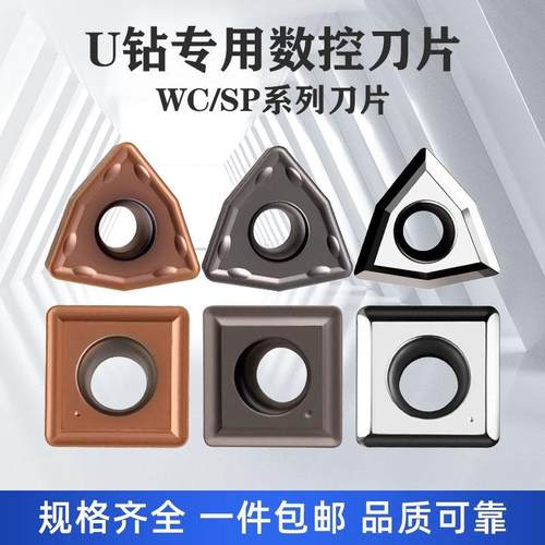 WCMX030208U钻刀片不锈钢数控刀片快速暴力钻断屑刀头SPMG09T308