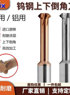 上下倒角刀90度钨钢德迈斯DMIX内孔正反倒角刀内外45度倒扣刀铣刀
