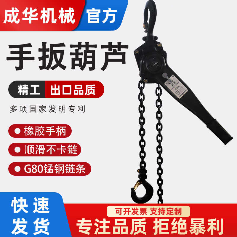 手扳葫芦紧线拉紧器0.75T1吨2吨3吨手动吊机手摇起重倒链