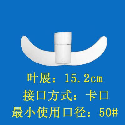 开启式四氟搅拌桨 实验室搅拌器配件 搅拌机桨叶
