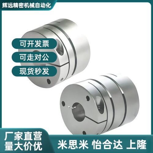 替代联轴器DBA51/61/52/62-D25-D16/D40/D50/D32/D20-d10/e12/d14
