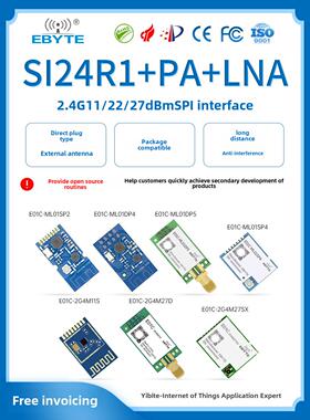 2.4GHz无线数传收发模块国产Si24R1大功率兼容nRF24L01芯片Ci24R1