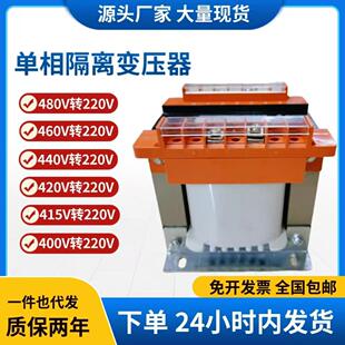 现货480V460V440V415V400V转220V单相控制隔离变压器BK 500VA500W