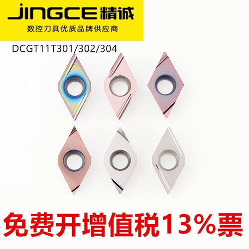 藤野井数控走心机刀片DCGT11T301L不锈钢专用DCMT11T302R陶瓷合金