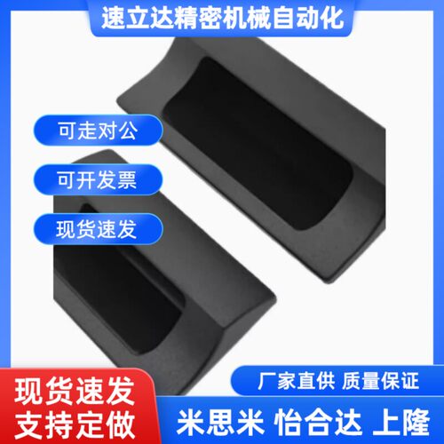 AP-183-1/2/3/4-Black/Ivory 塑料暗式把手 隐藏式拉手嵌入式拉手