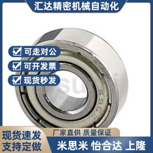 替代替代深沟滚珠轴承 米斯米型B6905ZZ B6906ZZ B6907ZZ B6908ZZ