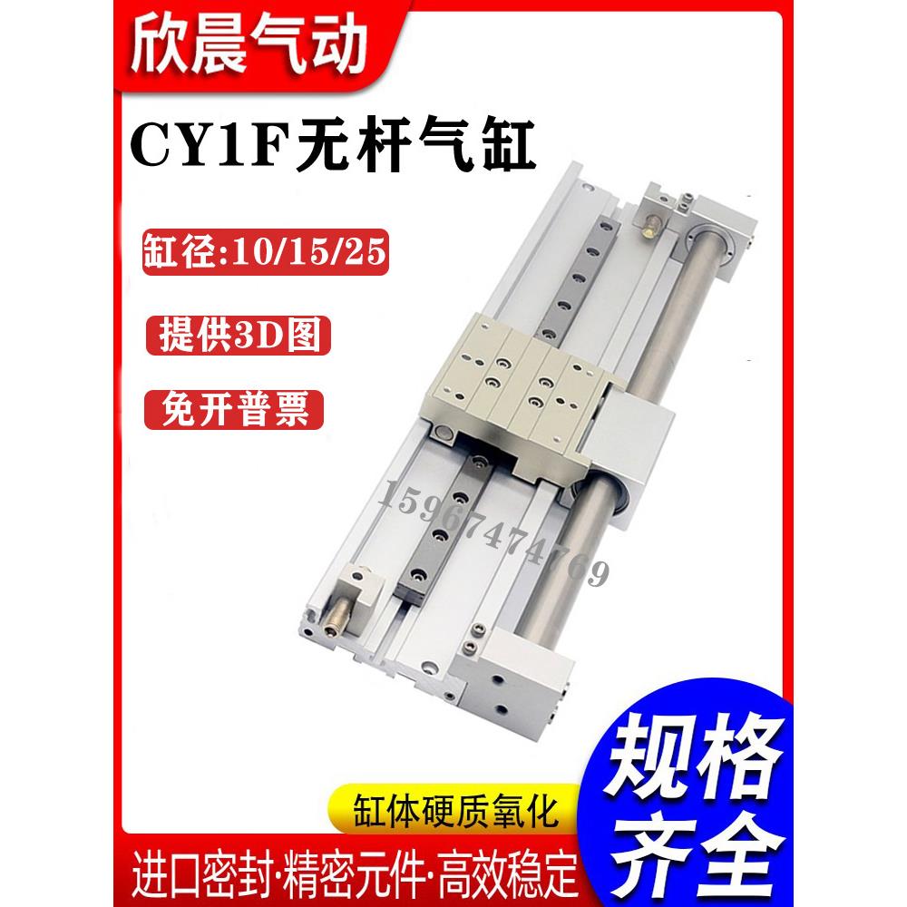 磁藕式无杆气缸GPE/CY1F10/15/25-50-100-150-200AR重心低导轨型
