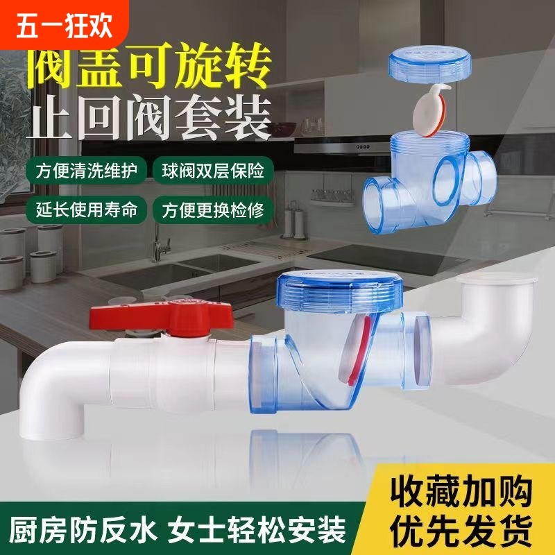 防返水止逆阀厨房50PVC下水排水管道止回阀低层防倒灌池盆单向阀