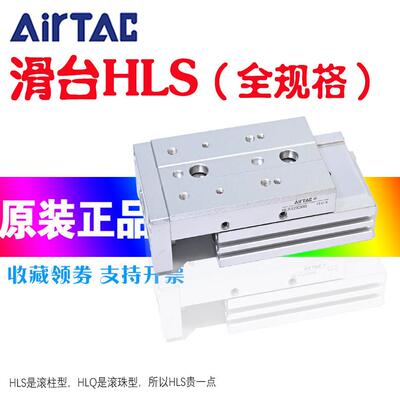 全规格亚德客滑台气缸HLS6/8/12/16/20/25X10X20X30X50X75X100SAB
