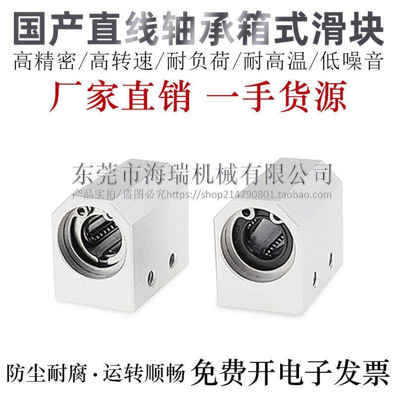 怡合达互换直线轴承固定座箱式滑块E-LMX/LMY11-d6/8/10/12/16
