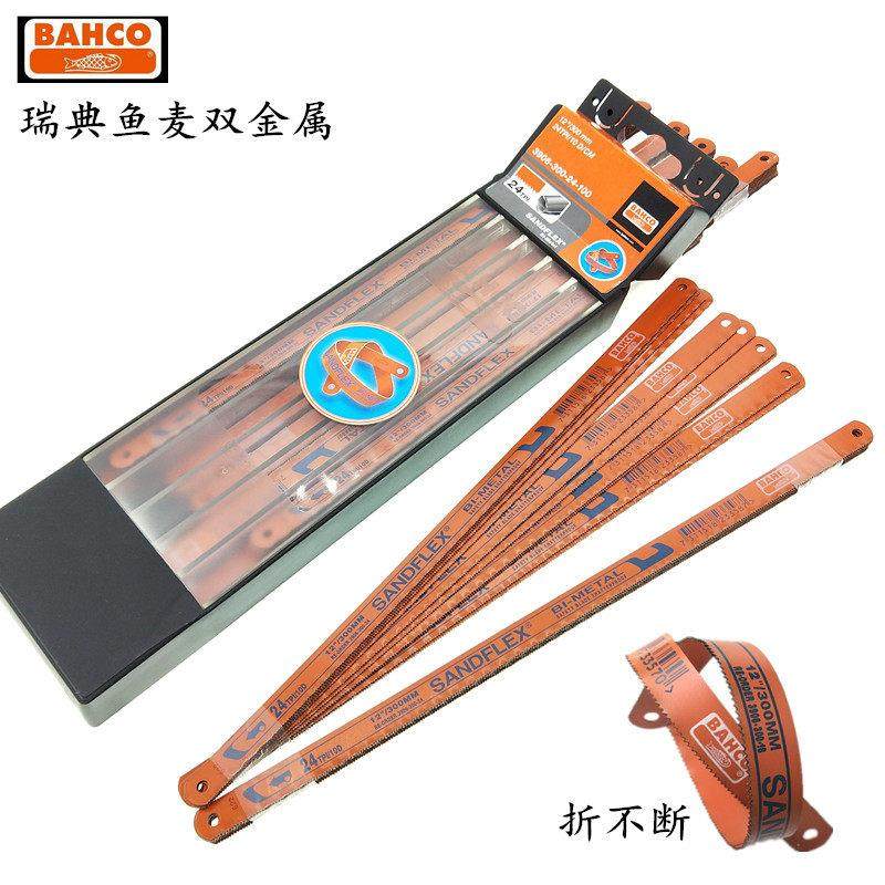 BAHCO瑞典鱼唛双金属锯条红鱼折不断锯片18T24T32T锯金属锯条,3C数码配件,USB多功能数码宝,淘宝优惠券,粉丝福利购,淘宝优惠卷