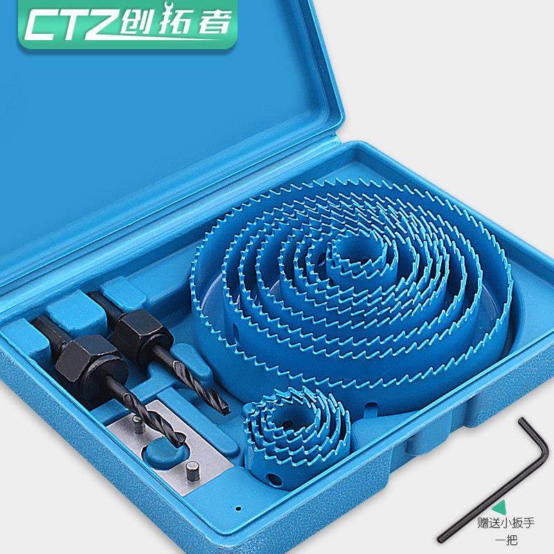 塑料筒灯钻头木工钻孔器套装石膏板多用木板扩孔圆形打孔多功能头,3C数码配件,USB多功能数码宝,淘宝优惠券,粉丝福利购,淘宝优惠卷