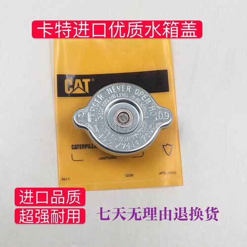 挖掘机配件卡特CAT320D/324D2/325/312/330/329D/336D2进口水箱盖