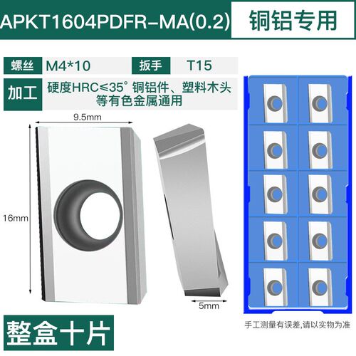 数控铣刀片APKT1604加工中心APMT1135硬质合金刀片R5铝用飞面刀粒