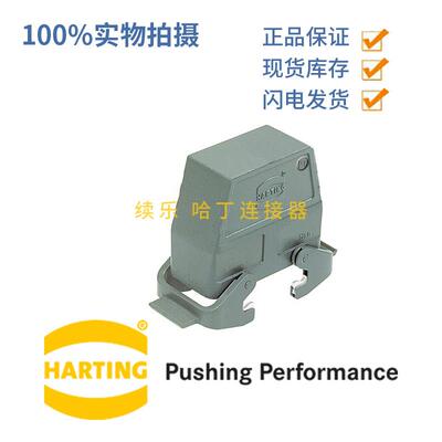 Harting 19300160537 Han B Hood Side Entr 重载连接器