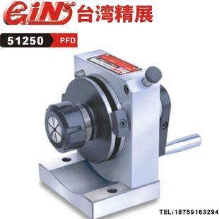 PFD 冲子成型器GIN ER16ER32 ER40冲子研磨机51250 台湾精展筒夹