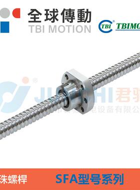TBI滚珠丝杆SFAR1210 2005 1620 2020冷轧丝杆研磨丝杆螺母原装