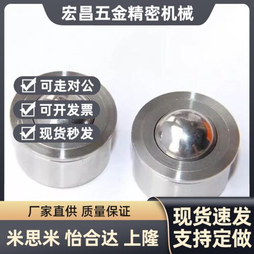 钢制万向球 怡和达型 QDB06-15 QDB0Q6-8 万向牛眼轴承
