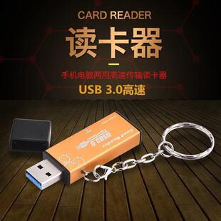 多合一高速读卡器USB3.0多功能SD超小TF车载CF卡相机手机迷你