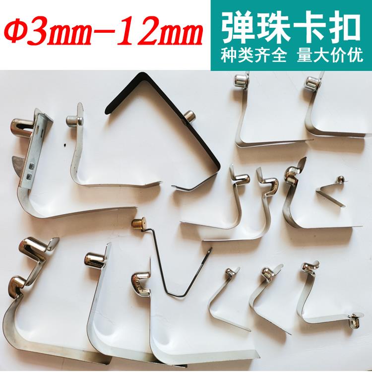 3-12mm大小弹珠单双头空实心伸缩杆管内定位V型锰钢弹簧片弹卡扣