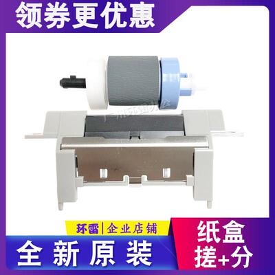 适用全新原装惠普HP5200搓纸轮佳能LBP3500 HP5200纸盒搓纸进纸轮