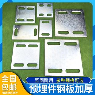 冷镀锌幕墙预埋件钢板钢结构工程铁板钢方管底座连接件立柱加厚