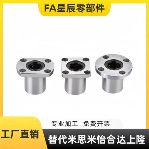 LMF01/02/11/12/21/22-d10-d12-d16-d20-d25怡合达中型直线轴承