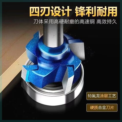 PVC封边条刀四刃圆弧修边刀R1R2R3修R角圆角刀倒角手提封边机铣刀