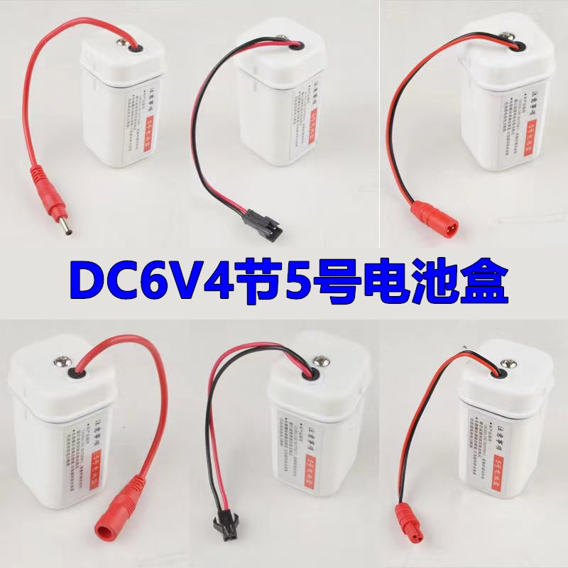 小便斗感应水龙头电池盒小便池盒大便器变压器4节5号6V配件