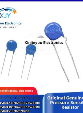 压敏电阻S14 K275 S20K250 K300 S10 S07 K420 K385 S20K320 原装