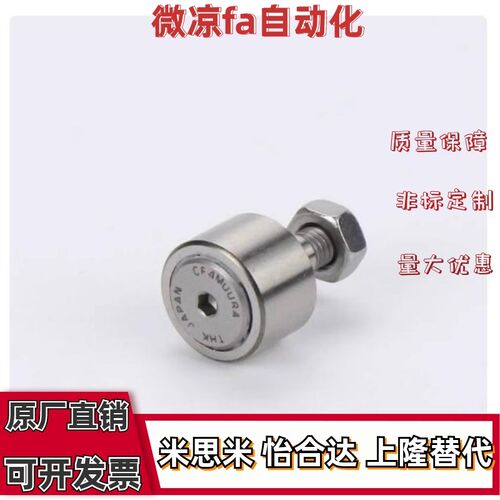 BPF05/06凸轮轴承随动器-D3 4 5 6 8 10 12 16 A-PP怡合达不锈钢