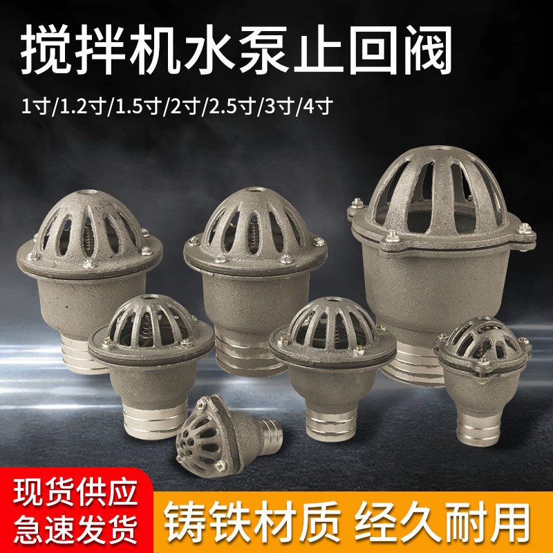 铸铁水泵止回阀1寸2寸3寸4寸立式卧式单向阀门水封防反水逆止阀