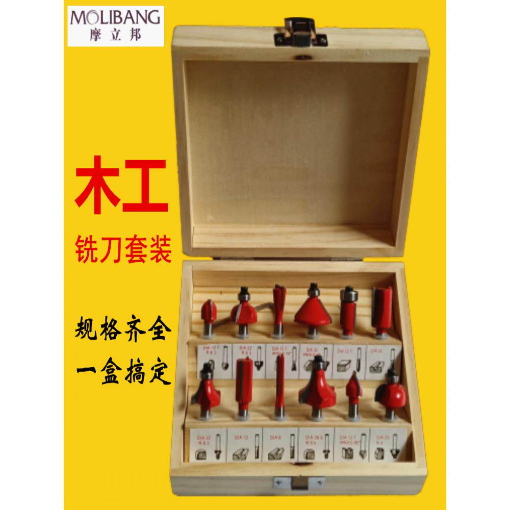 木工铣刀套装修边机雕刻机木工开槽刀头木工DIY刀具榫合刀套装