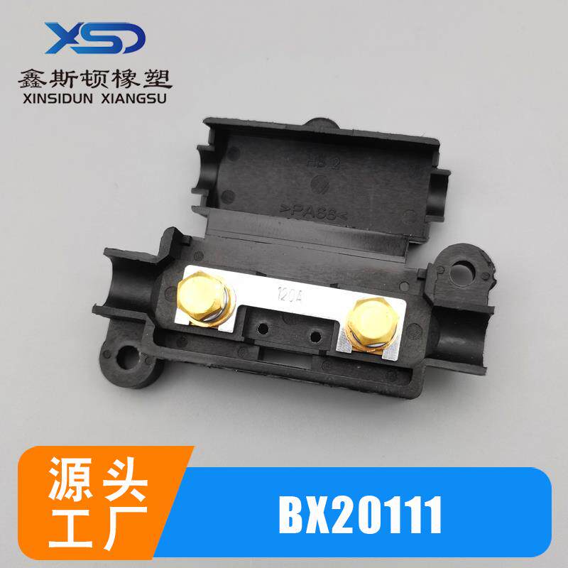 BX20111 汽车电器保险丝盒 一路