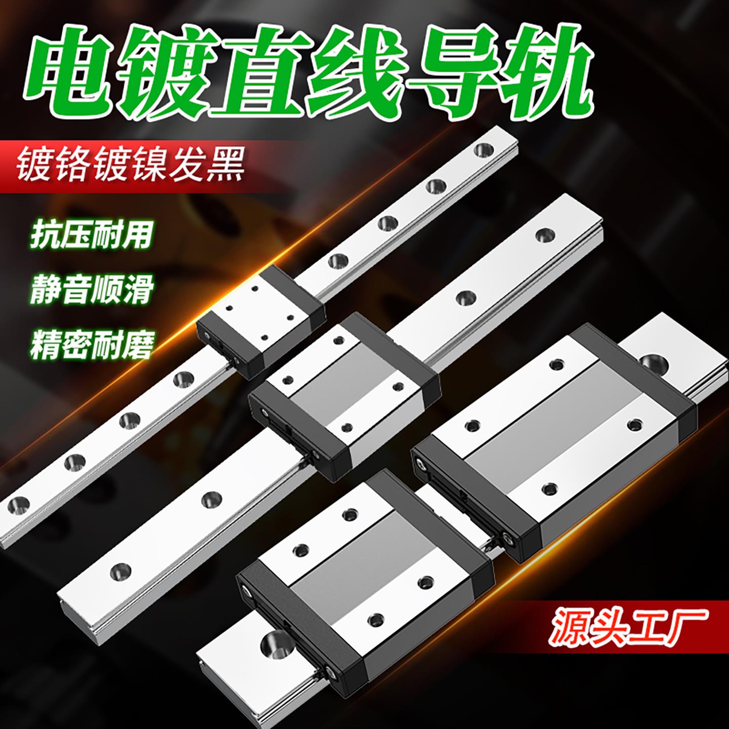 国产防锈镀镍发黑微型直线导轨滑块滑轨MGN/MGW7 9 12 15C/H全套