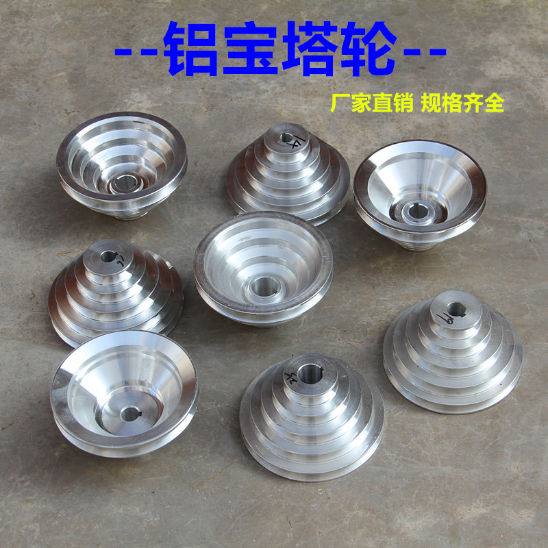 16 20MM 台钻配件 电机皮带轮 铸铝皮带盘 5槽 A型三角皮带传动轮