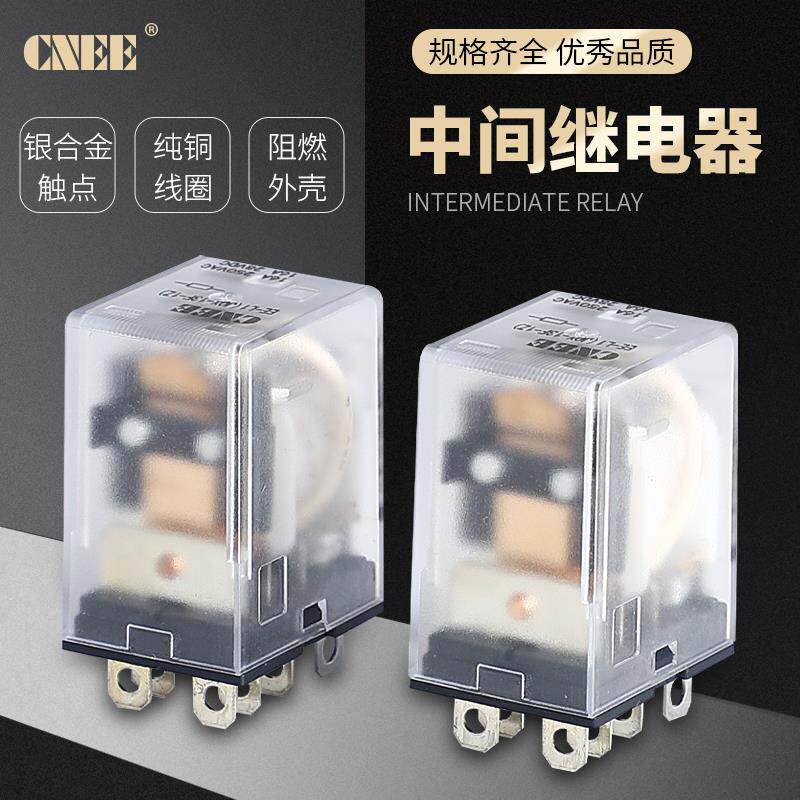 艺杰16A单组大功率220V交流小型24V电磁中间继电器12V直流8脚