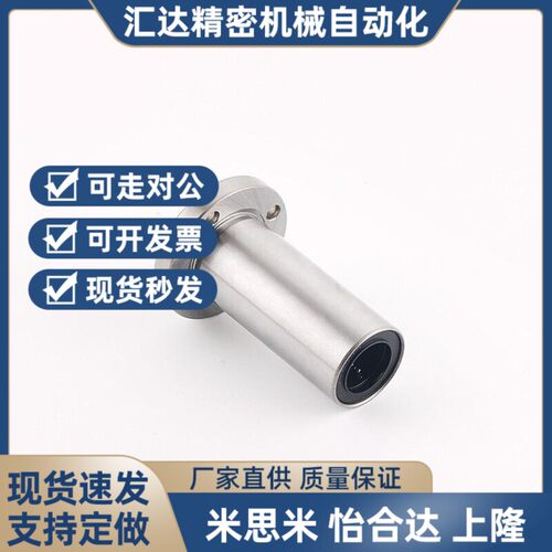 替代怡和达轴承LMF01 02 11 12 21 22-d6 d8 d10 d12 d16 d20 d25